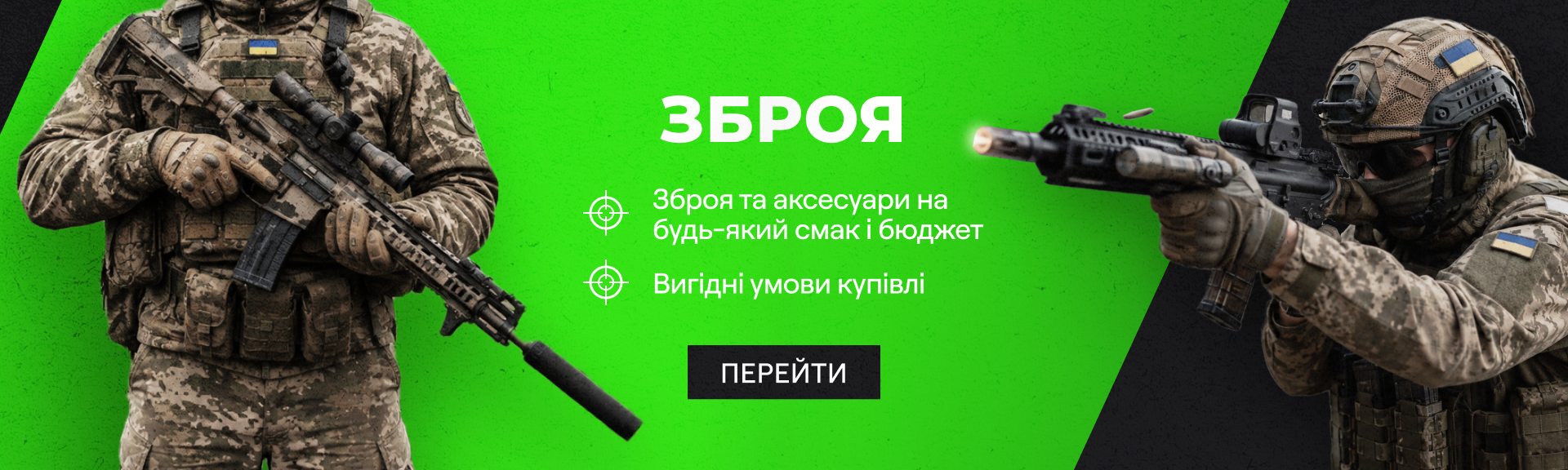 Зброя